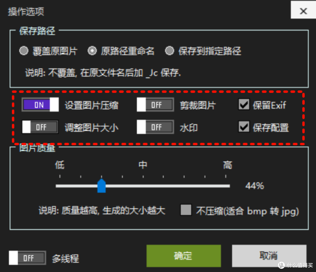 办公族必备:零成本提升图片处理效率