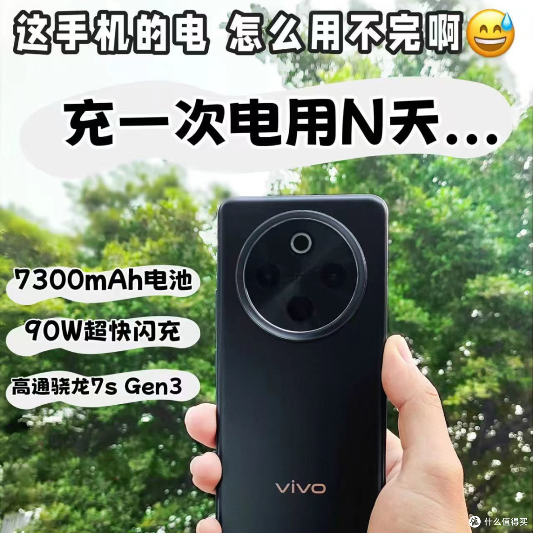 超长续航千元机,摆脱电量焦虑:vivo Y300 Pro+手机