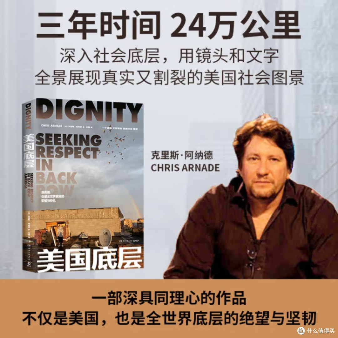 美国底层乡下人的悲歌