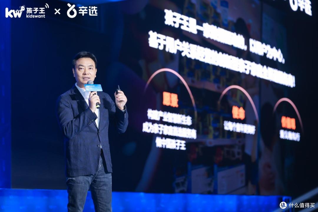 孩子王携辛选,共同打造泛母婴行业新范式