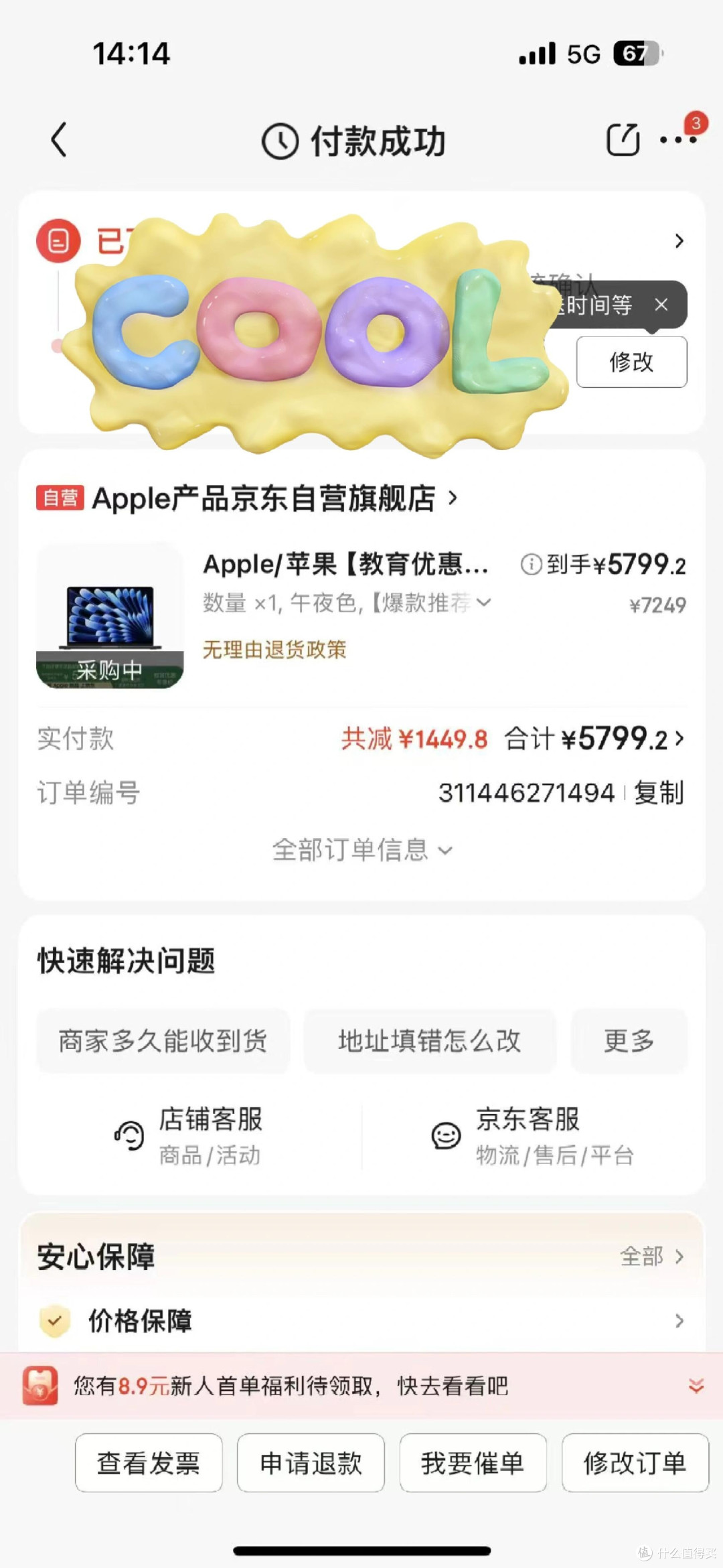 5799 元拿下 MacBook Air M4：学生党 / 打工人的「顶配性价比」