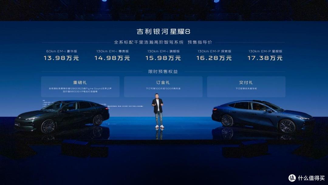 “全球新一代豪华中大型电混轿车”推动“豪华平权”