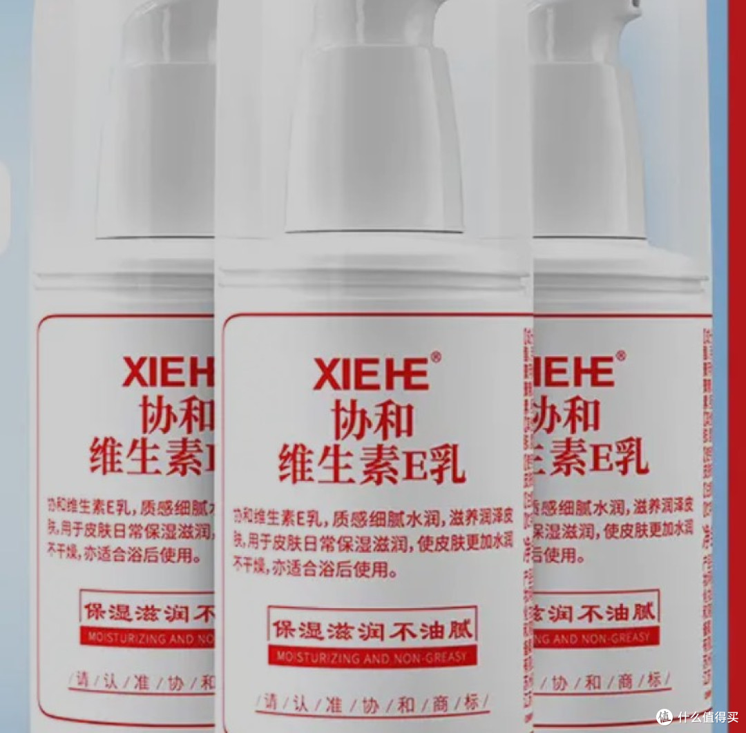 国货协和维E乳已经冲出医院,不再难买
