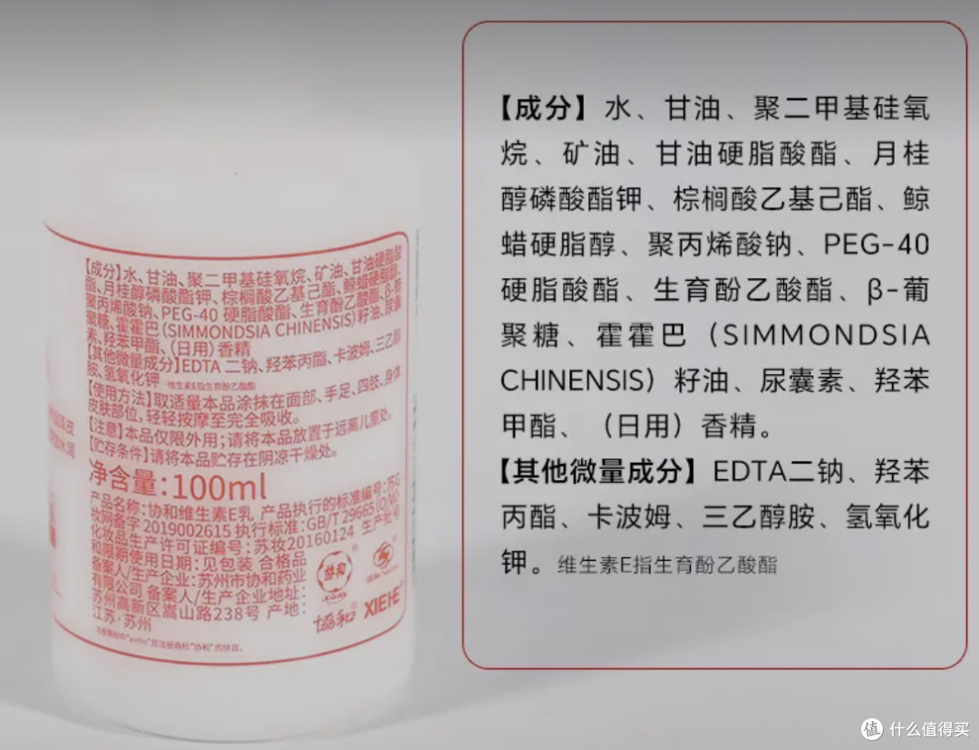 国货协和维E乳已经冲出医院,不再难买