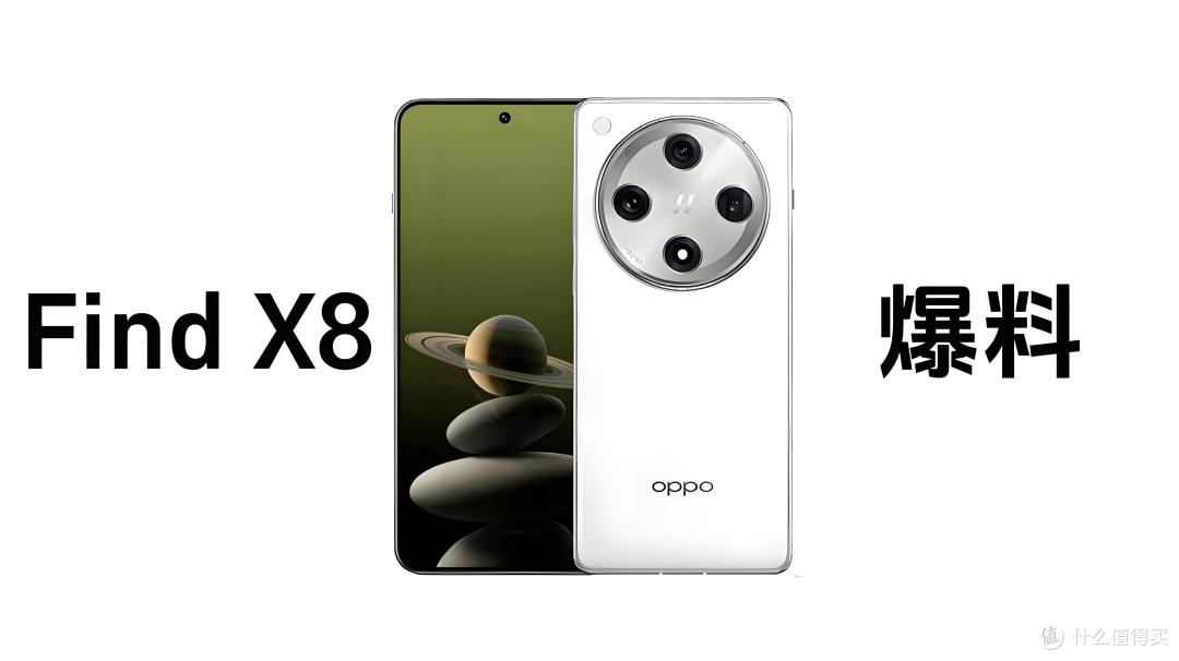 OPPO三款新机大比拼,Find X8 Ultra、s+、s谁最值得冲?