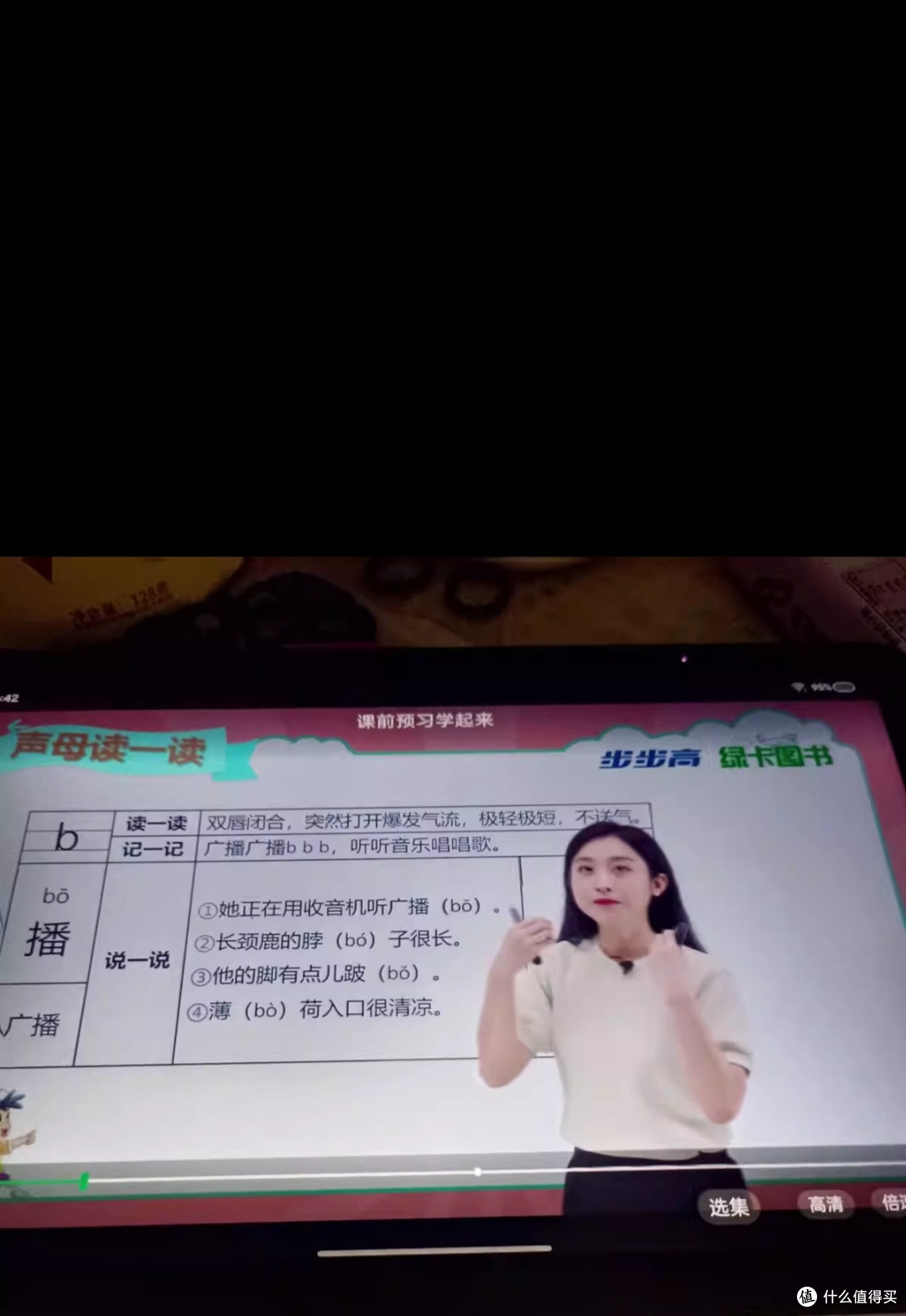 【官方旗舰店】步步高学习机A2小学初中高中通用全科正品学习平板