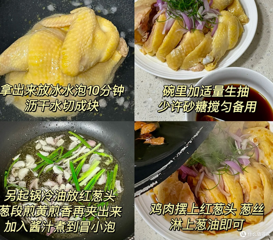 巨巨香的红葱头油淋鸡！！