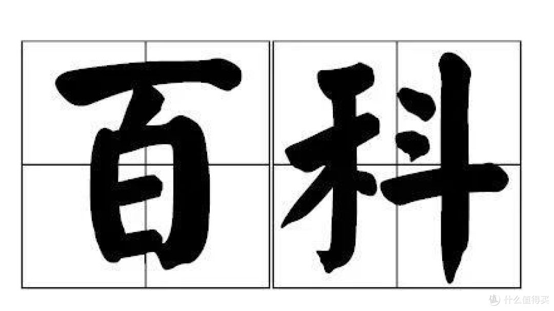 维基百科词条编辑技巧 提升显著性与通过率的核心方法