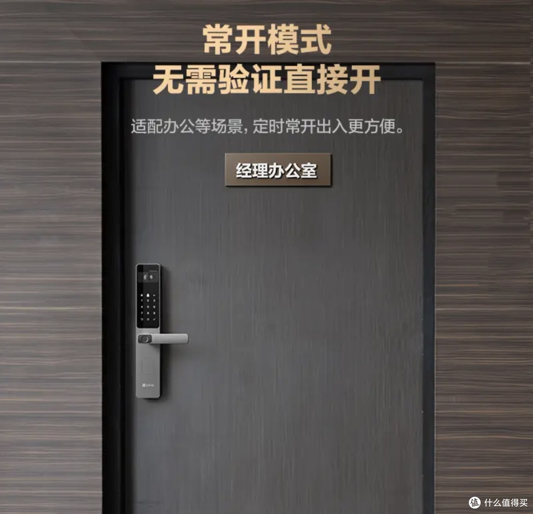 萤石DL20FVS智能锁，我才知道之前的门白守了！