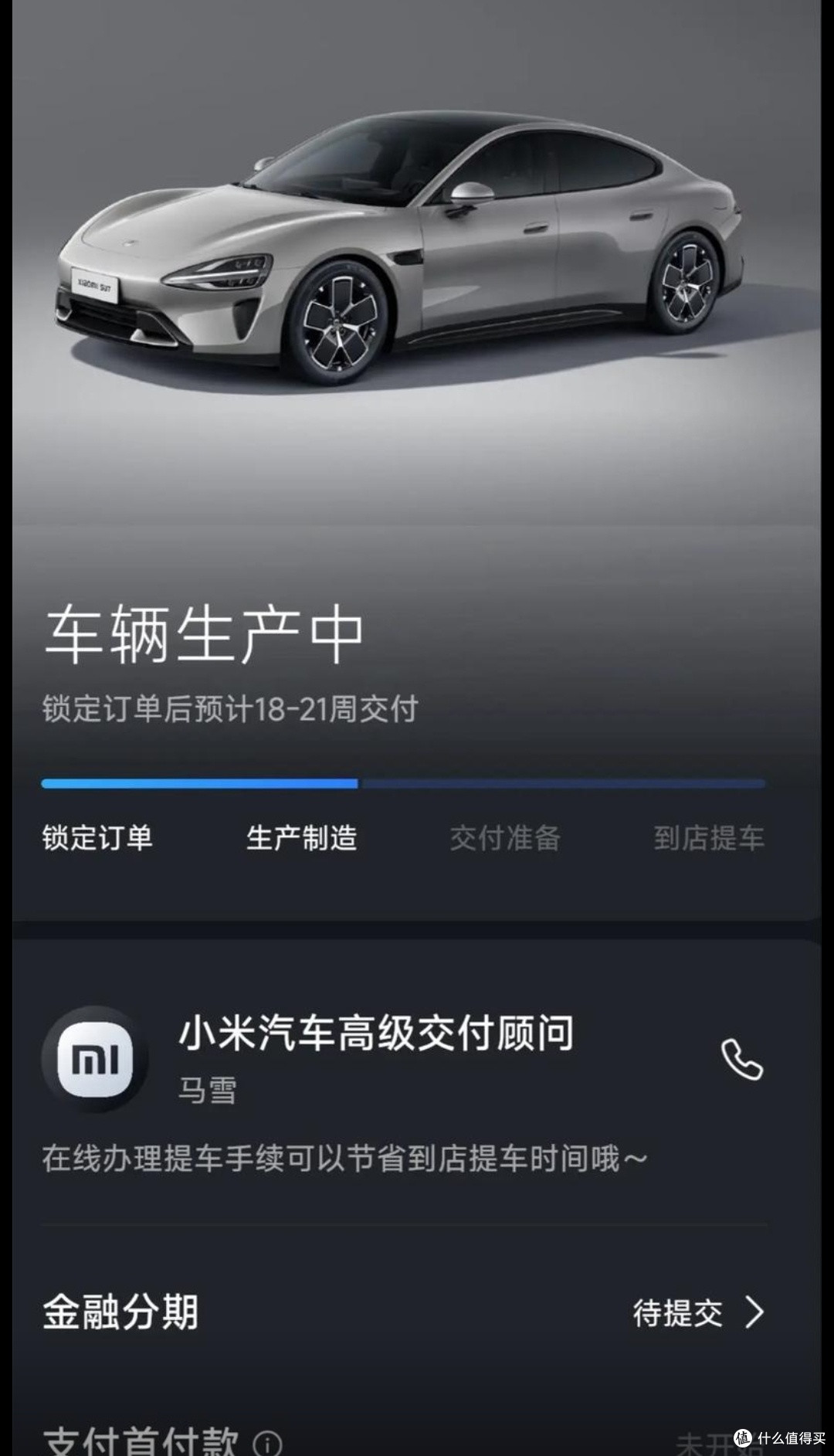 小米汽车上周新增锁单1.9万份,太火爆了🔥!
