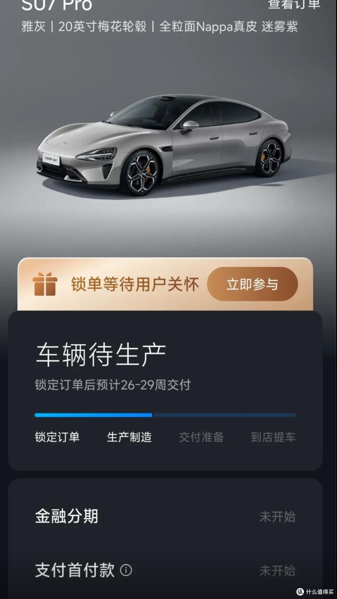 小米汽车上周新增锁单1.9万份,太火爆了🔥!