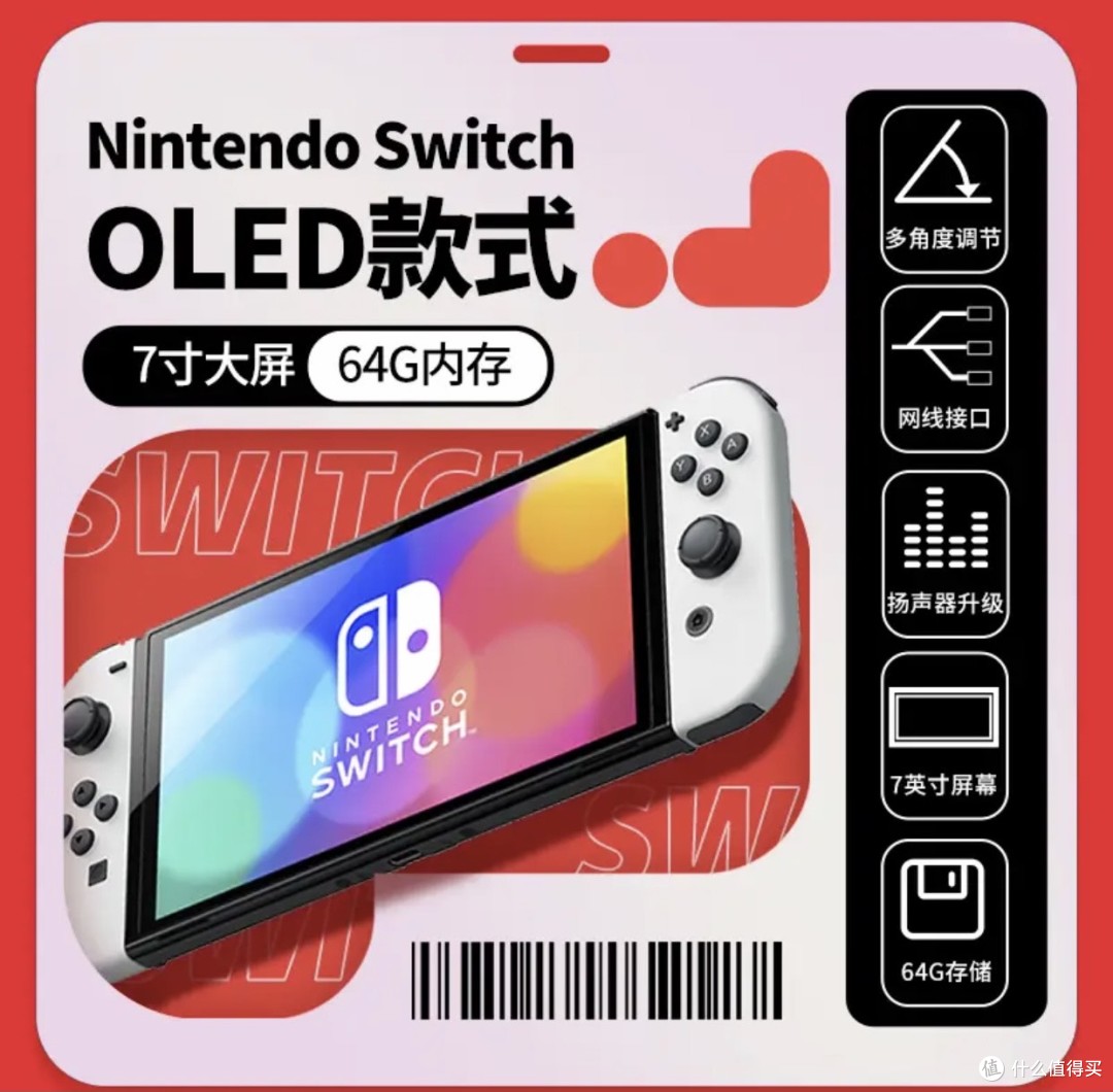 谁说游戏主机不能便携又好玩？任天堂Switch OLED告诉你答案！