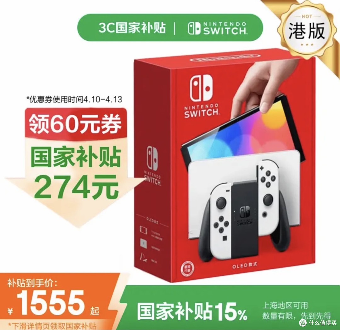 谁说游戏主机不能便携又好玩？任天堂Switch OLED告诉你答案！