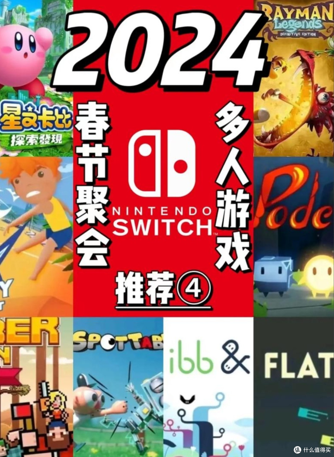 Switch游戏社群故事:缘起游戏,情深谊长🎮👫