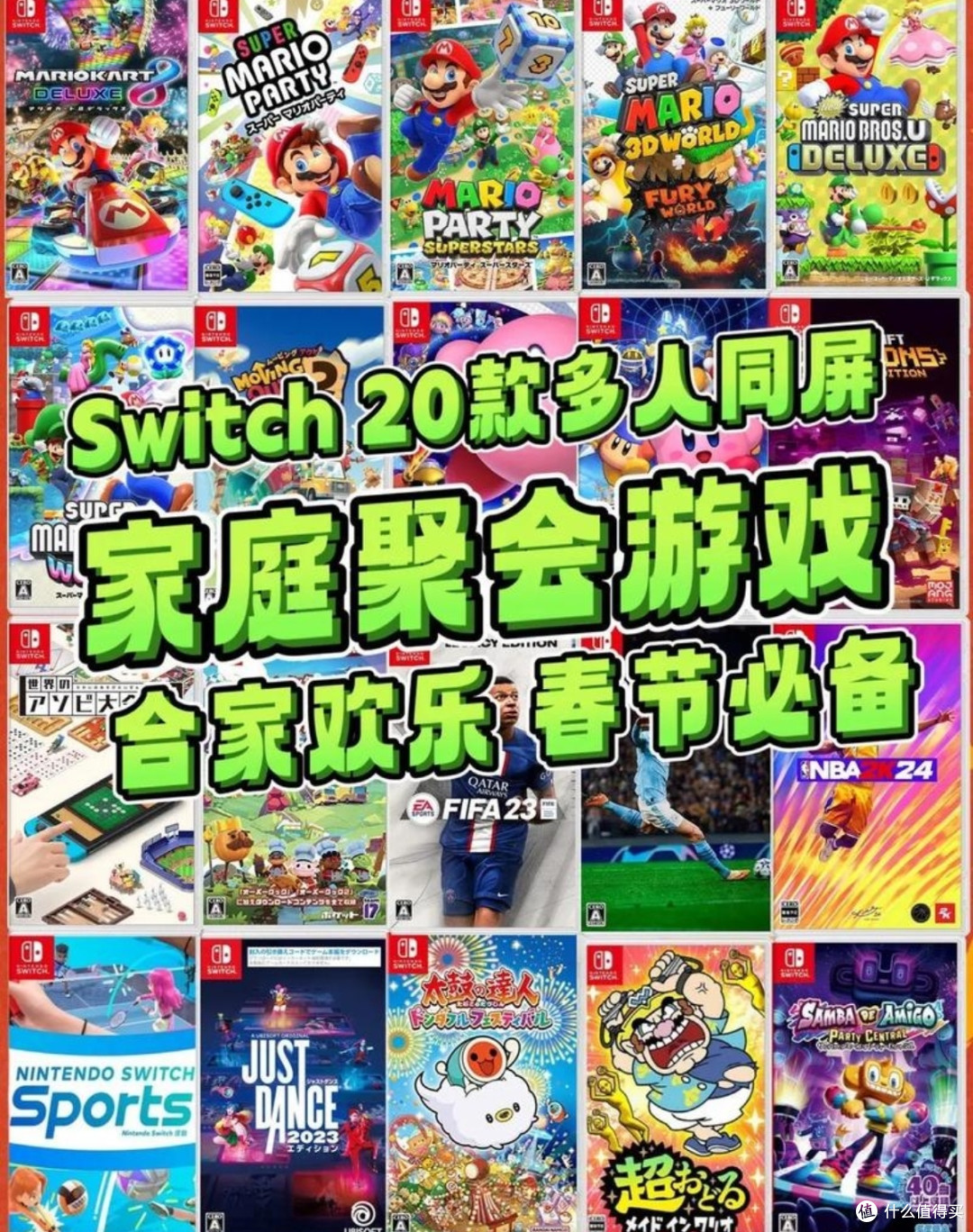 Switch游戏社群故事:缘起游戏,情深谊长🎮👫