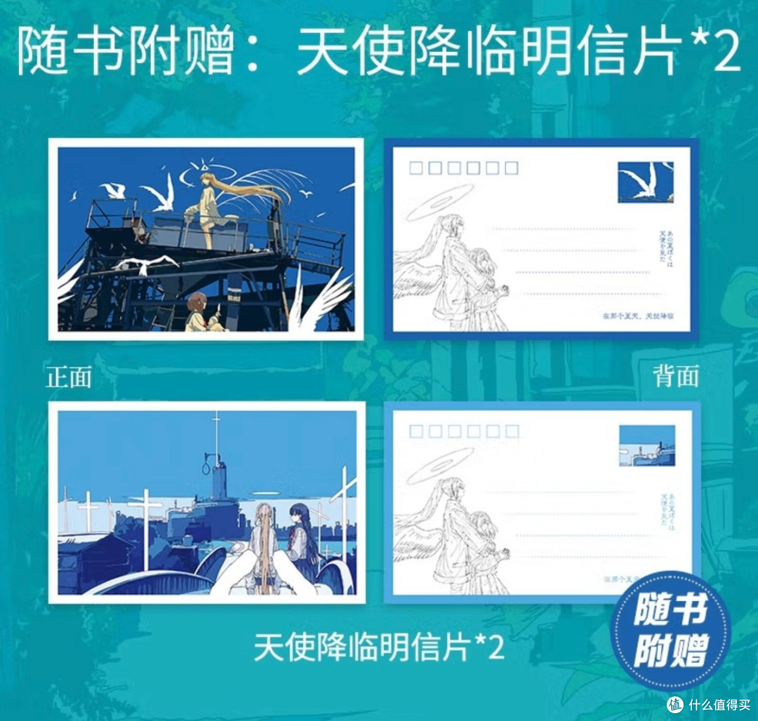 探寻生命的光——《那个夏天我们看见了天使》