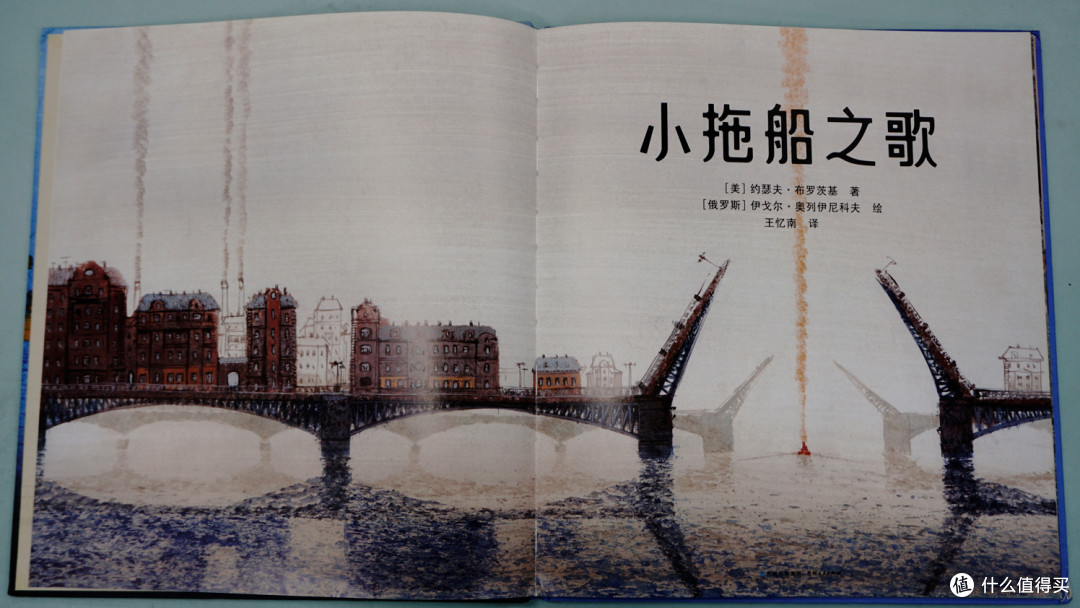 绘本《小拖船之歌》
