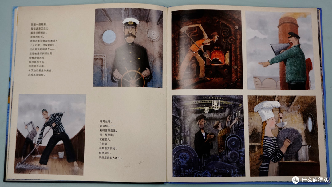 绘本《小拖船之歌》
