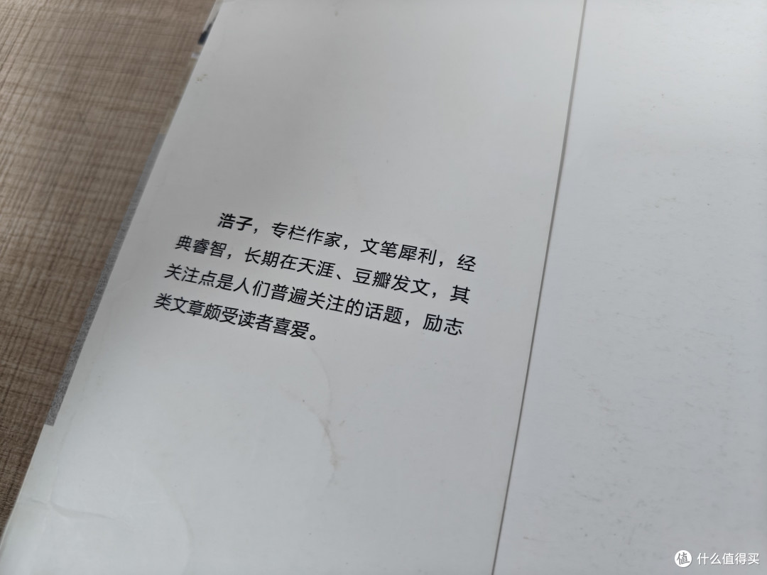 《那段奋不顾身的日子叫青春》:一本带来温暖与启发的青春之书