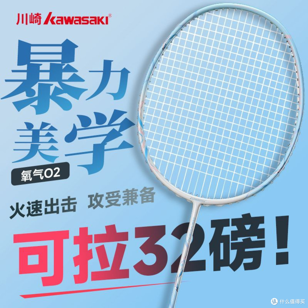 当川崎羽毛球拍遇上AI，开启放心消费新体验