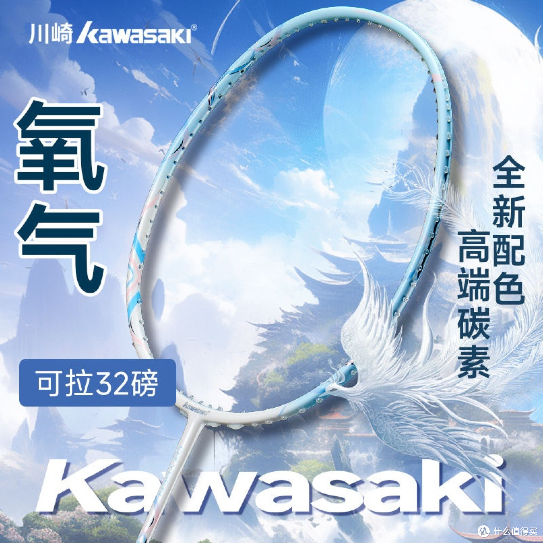 当川崎羽毛球拍遇上AI，开启放心消费新体验