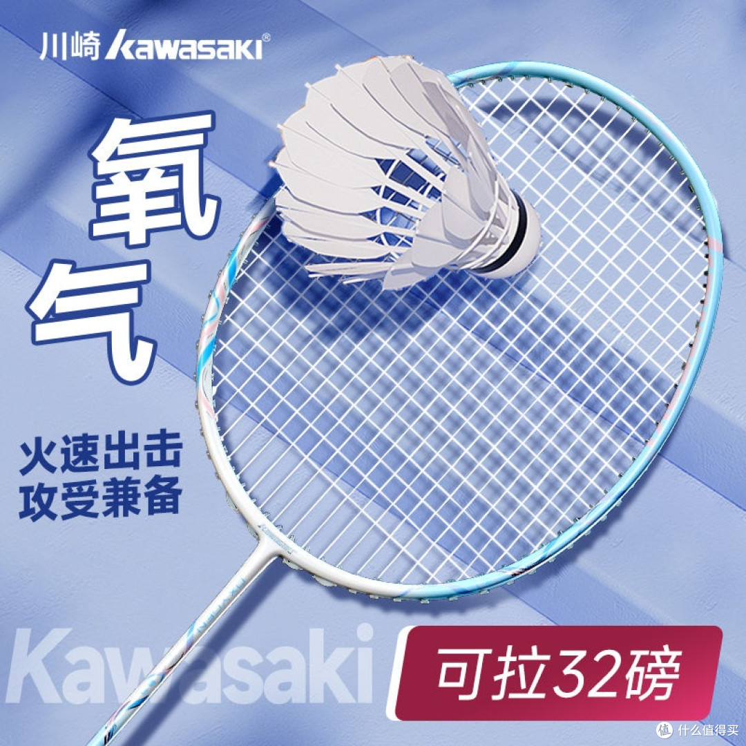 当川崎羽毛球拍遇上AI，开启放心消费新体验