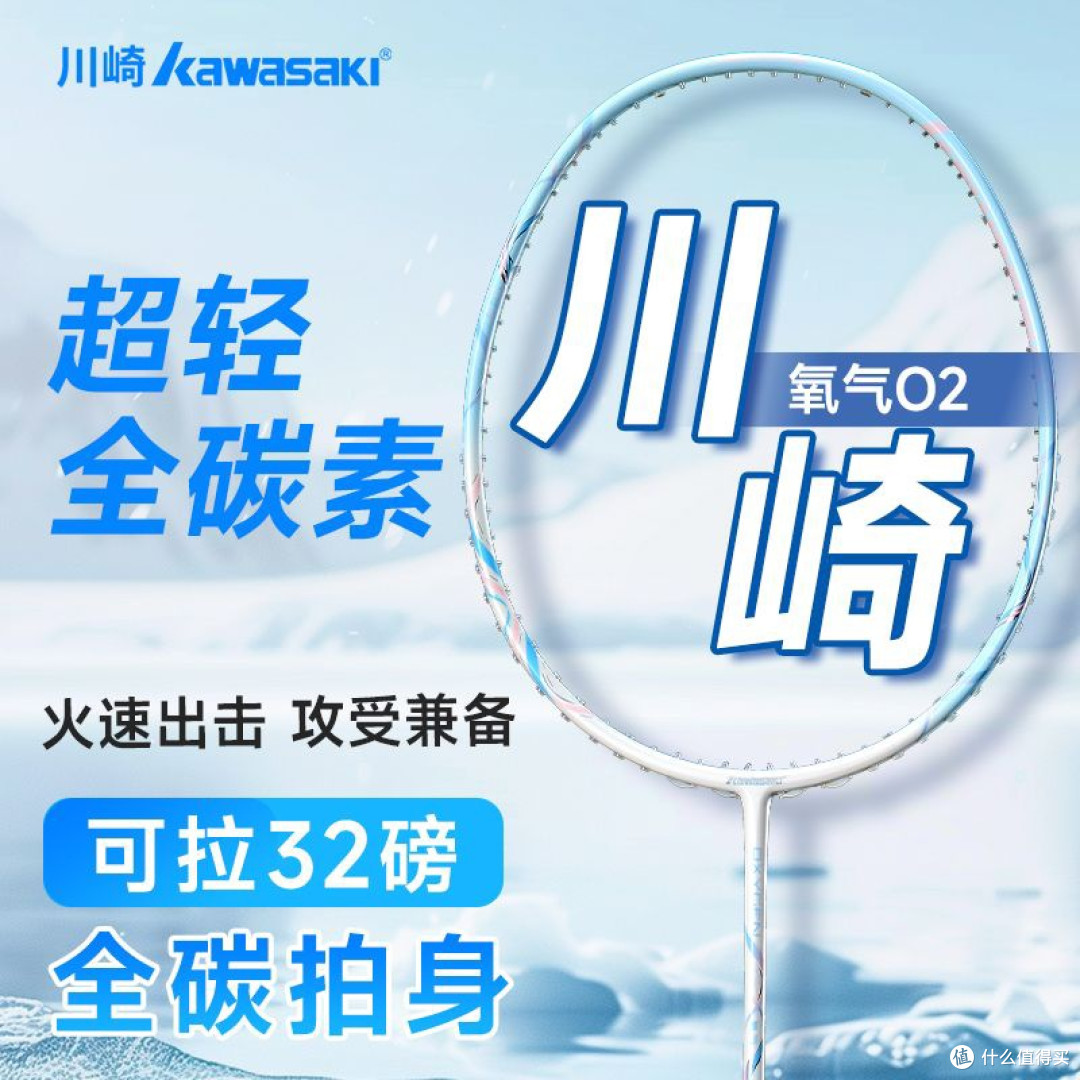 当川崎羽毛球拍遇上AI，开启放心消费新体验