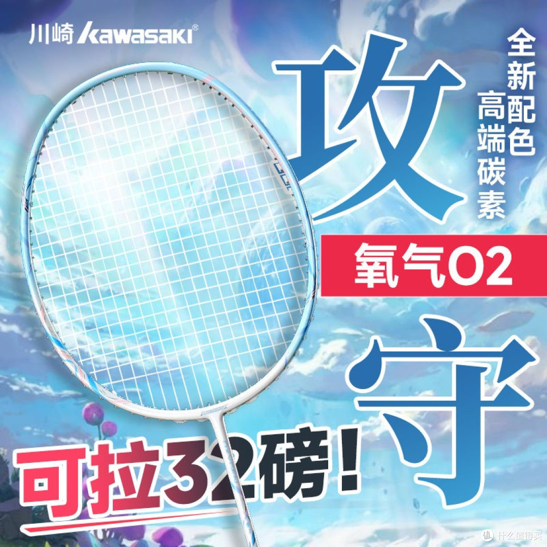 当川崎羽毛球拍遇上AI，开启放心消费新体验