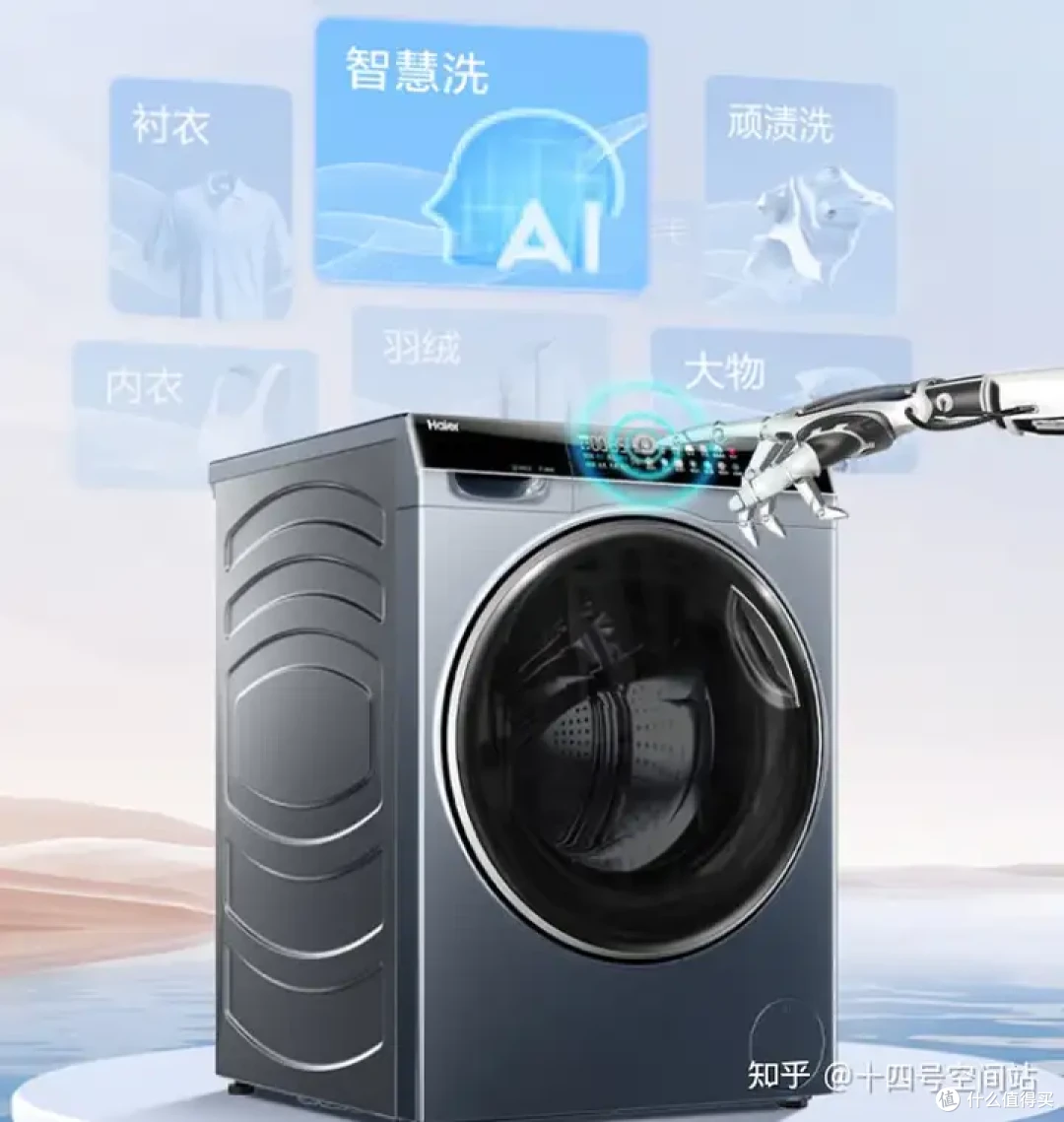 一次到位！冰箱洗衣机选购终极指南