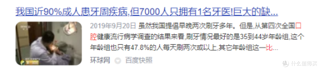 电动牙刷哪个牌子好?揭秘硬核PK,帮你锁定宝藏品牌!