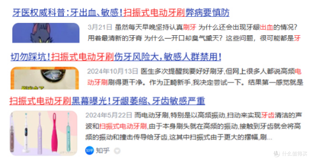 电动牙刷哪个牌子好?揭秘硬核PK,帮你锁定宝藏品牌!