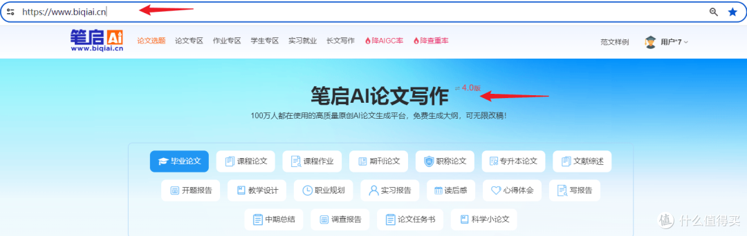 大学生如何操作笔启AI生成高质量论文？手把手教你！