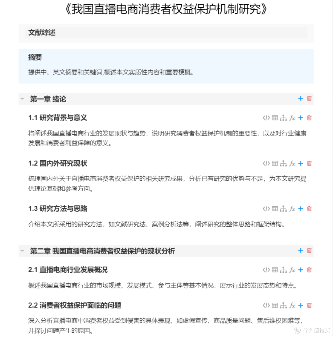 大学生如何操作笔启AI生成高质量论文？手把手教你！