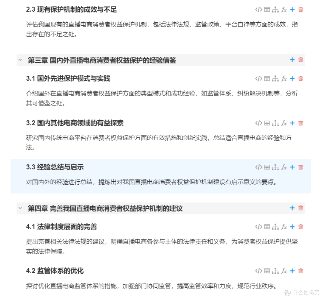 大学生如何操作笔启AI生成高质量论文？手把手教你！