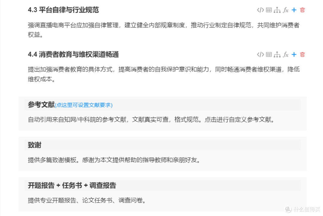大学生如何操作笔启AI生成高质量论文？手把手教你！