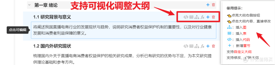 大学生如何操作笔启AI生成高质量论文？手把手教你！