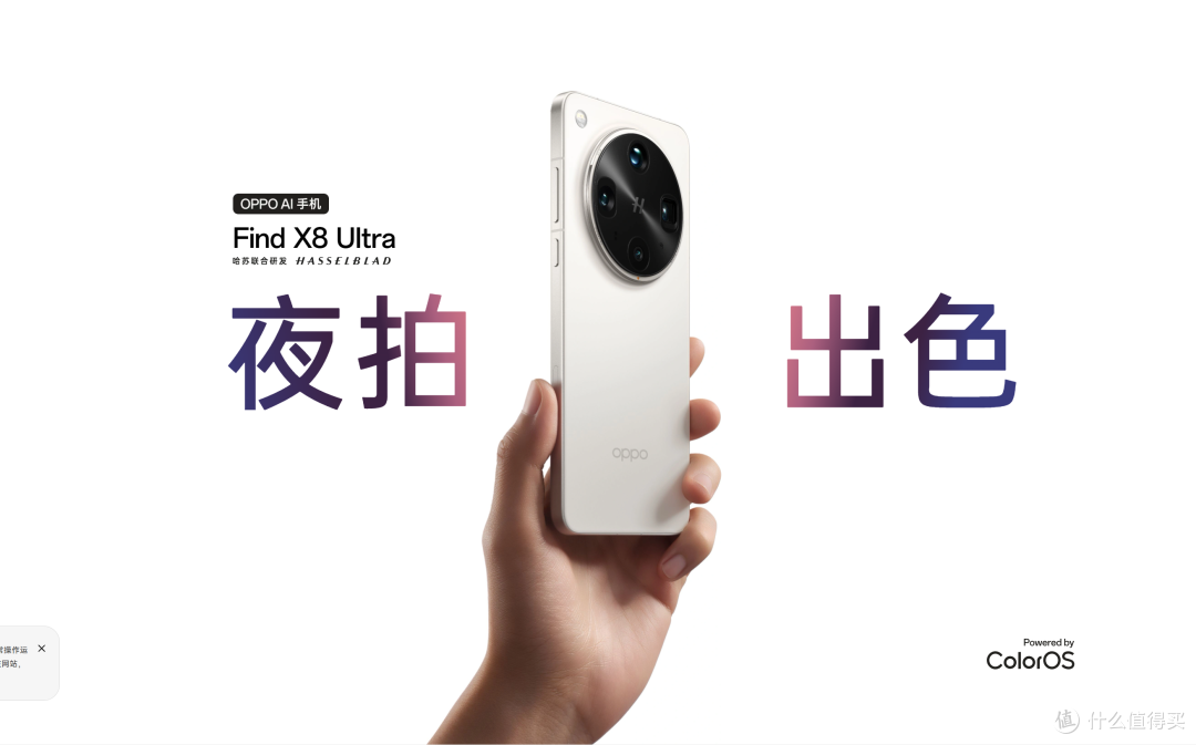 OPPO Find X8 Ultra发布:直屏旗舰影像革命,这次超大杯怎么样?