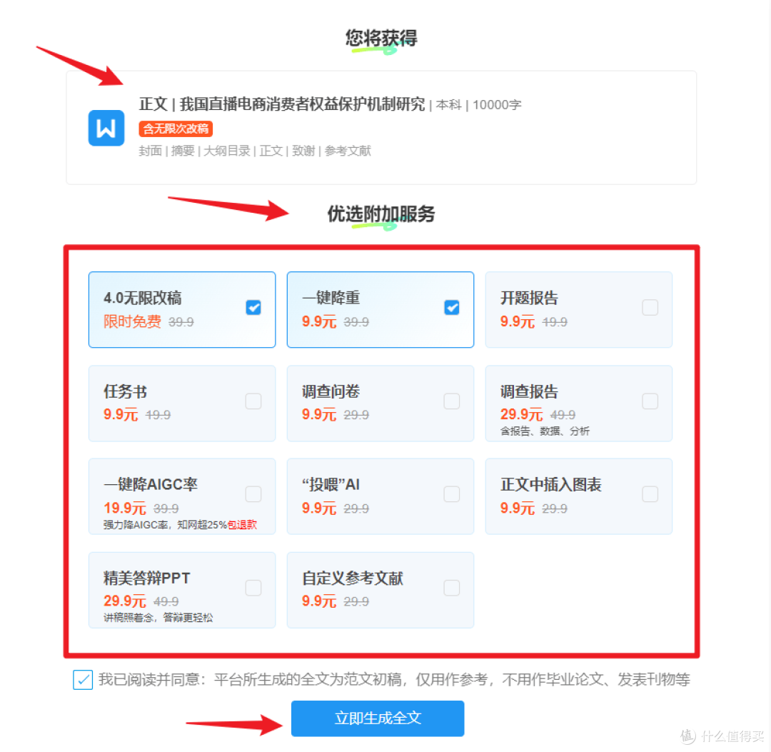 大学生如何操作笔启AI生成高质量论文？手把手教你！