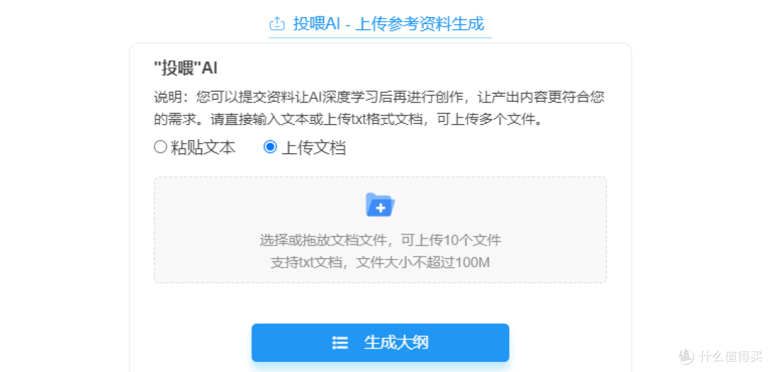 大学生如何操作笔启AI生成高质量论文？手把手教你！