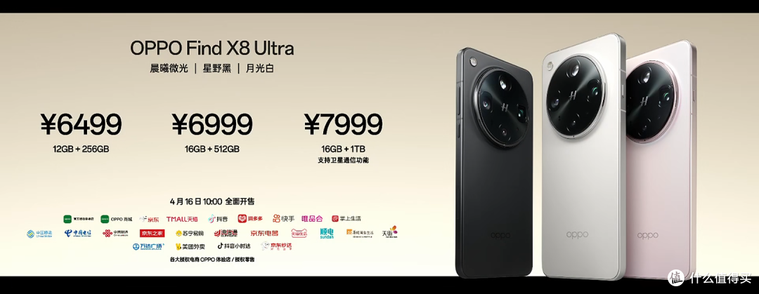 正式发布Find X8Ultra夜神五摄、夜摄无敌,一英寸广角画质天花板