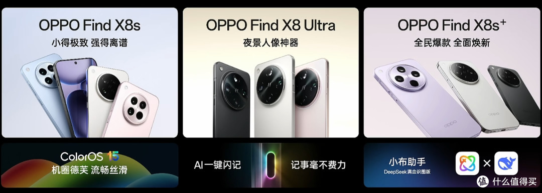正式发布Find X8Ultra夜神五摄、夜摄无敌,一英寸广角画质天花板