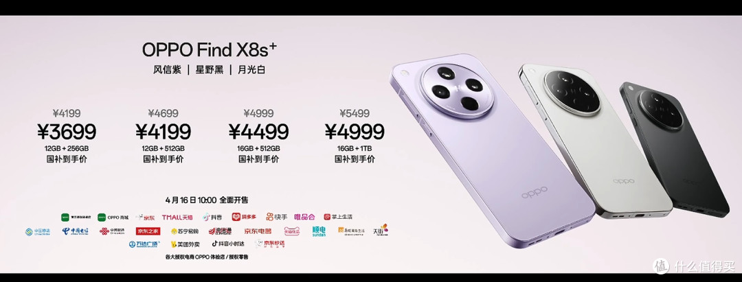 正式发布Find X8Ultra夜神五摄、夜摄无敌,一英寸广角画质天花板