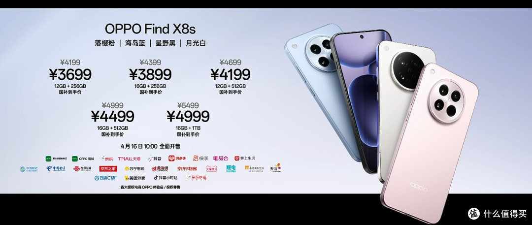 正式发布Find X8Ultra夜神五摄、夜摄无敌,一英寸广角画质天花板