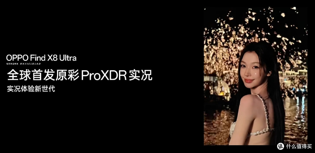 正式发布Find X8Ultra夜神五摄、夜摄无敌,一英寸广角画质天花板