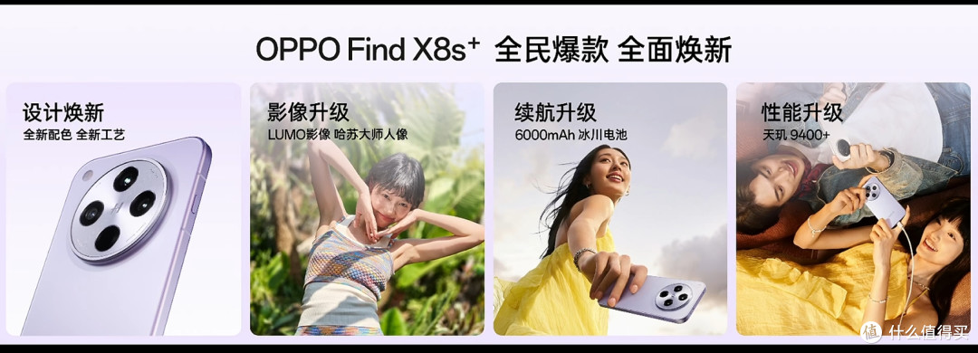 正式发布Find X8Ultra夜神五摄、夜摄无敌,一英寸广角画质天花板