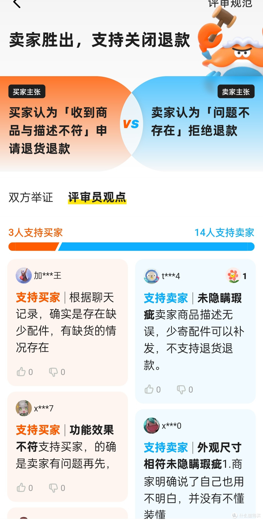 闲鱼卖货翻车记:教训与反思