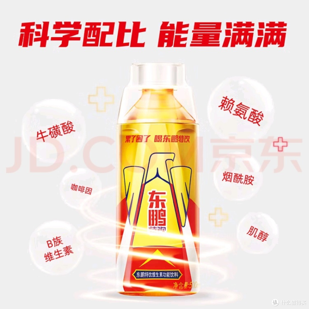 东鹏特饮:科学配方对抗疲劳
