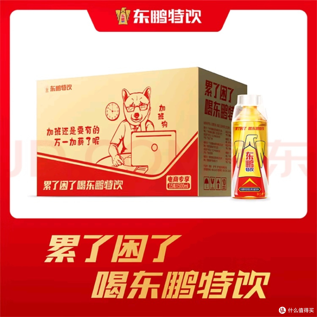 东鹏特饮:科学配方对抗疲劳
