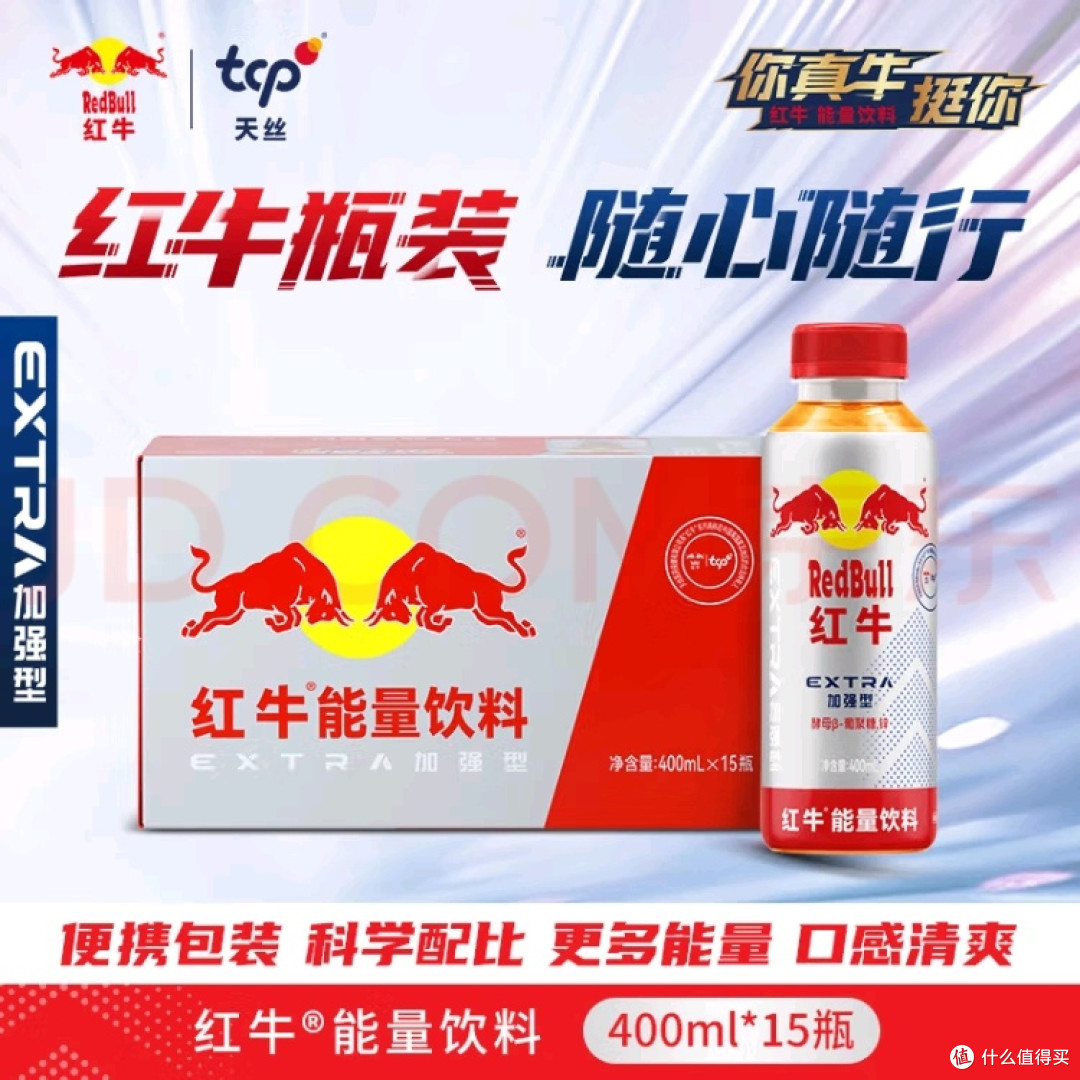 红牛400ml×15瓶装:科学配方与大容量设计
