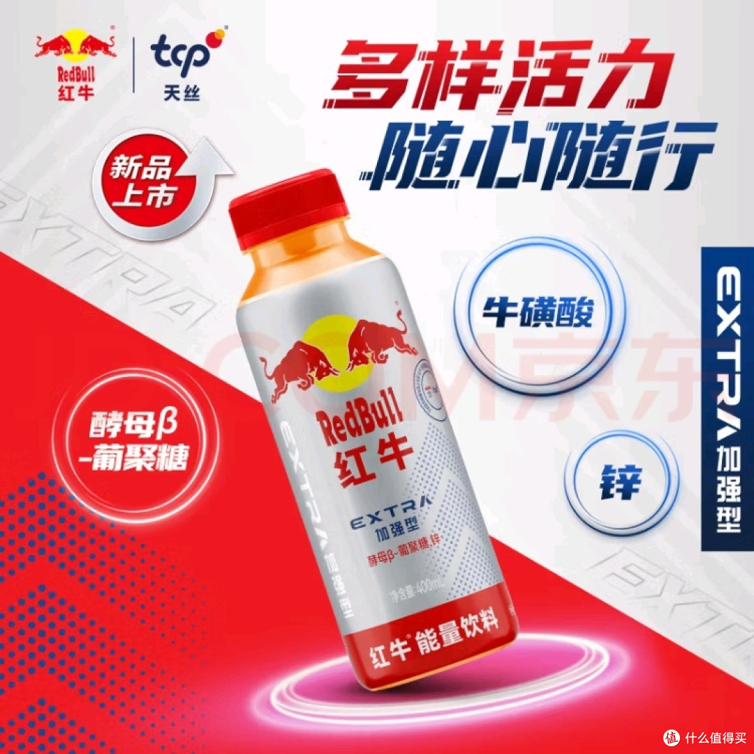 红牛400ml×15瓶装:科学配方与大容量设计